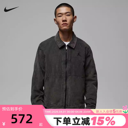 Jordan耐克男子翻领外套2026春季新款复古休闲运动夹克IF1826-010