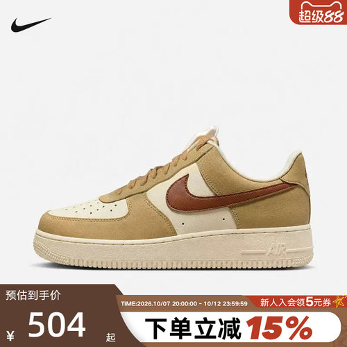 Nike耐克空军一号男鞋落红棕焦糖色AF1复古运动鞋板鞋JA4400-222