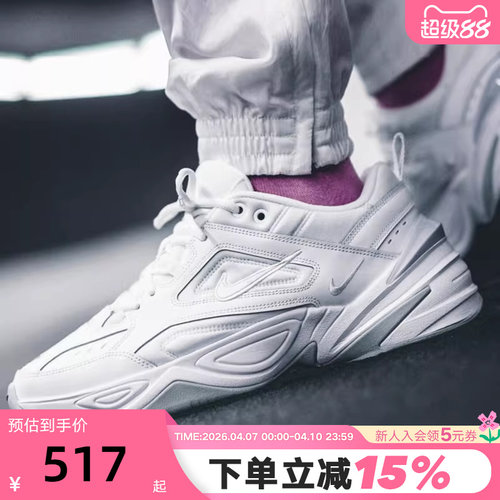 Nike耐克男鞋M2K Tekno复古老爹鞋白色厚底休闲跑步鞋AV4789-101