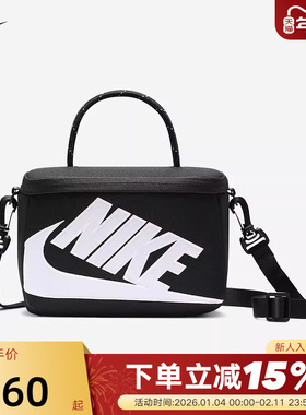 NIKE耐克鞋盒包2026新款男女单肩背包斜挎包手提包拎包FN3059-010