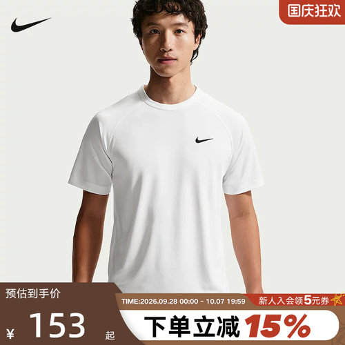 NIKE耐克男子速干短袖训练上衣夏新款跑步运动透气T恤 IF2138-100