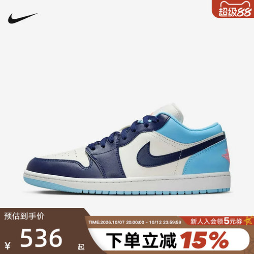 耐克男鞋Air Jordan 1 AJ1低帮复古休闲板鞋复古篮球鞋553558-149