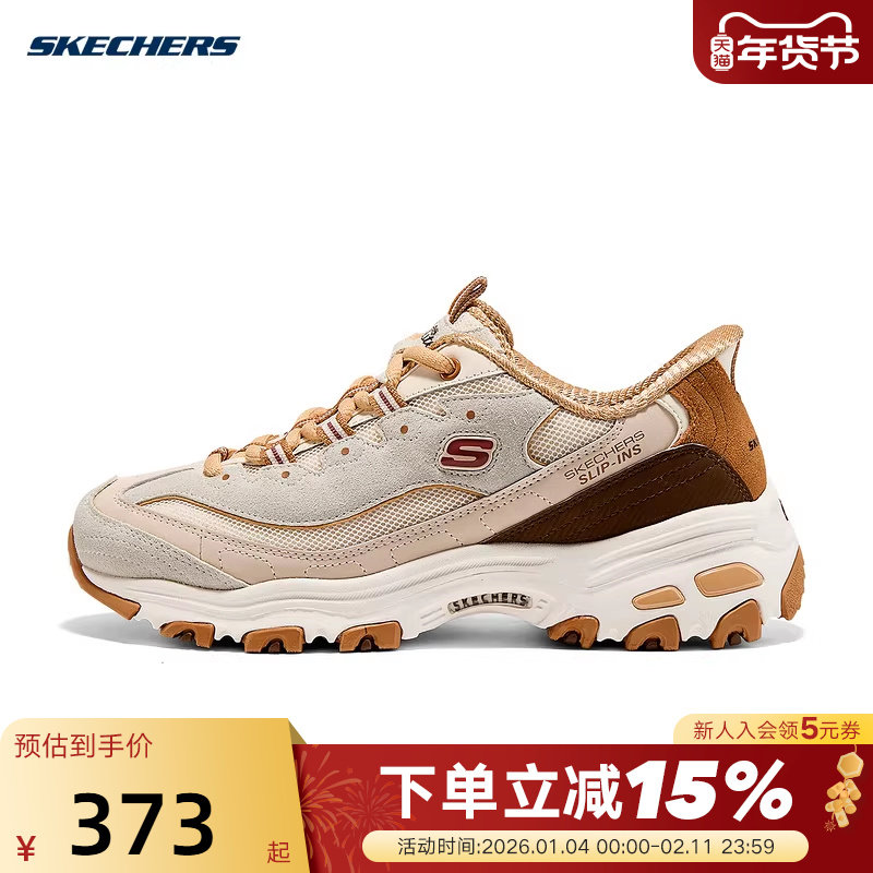 Skechers斯凯奇女士闪穿一脚蹬老爹鞋复古潮流熊猫鞋 150