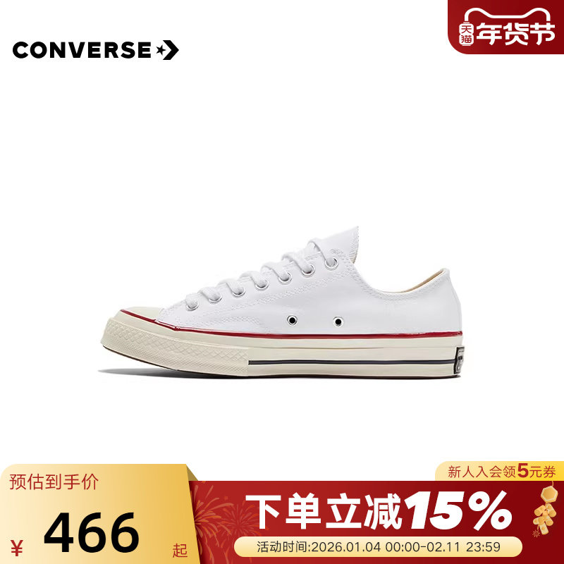 Converse匡威男女鞋1970S经典帆布低帮休闲运动鞋白色1