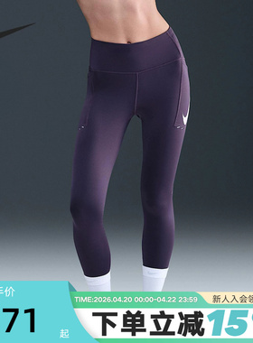 NIKE耐克女子紧身裤健身训练裤瑜伽裤透气速干跑步长裤IO0466-573