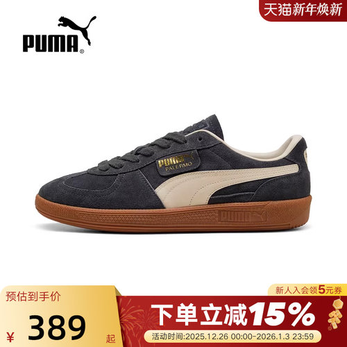 Puma彪马Palermo男女拼接T头鞋冬复古休闲运动板鞋396463-81