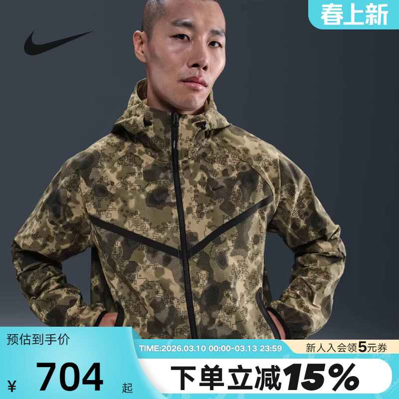 Nike耐克外套男春秋新款休闲迷彩透气宽松连帽运动夹克HV0980-210
