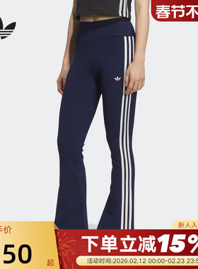 adidas阿迪达斯三叶草紧身运动裤春女微喇叭针织长裤 KC3130