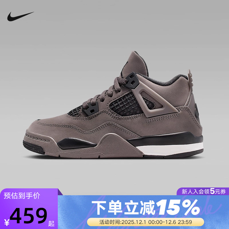 Jordan耐克男女童幼童运动鞋复刻休闲鞋AJ4棕灰篮球鞋IB4388-200