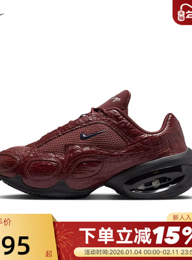 Nike耐克女鞋Air Max Muse质感酒红色运动鞋复古老爹鞋IB6689-600