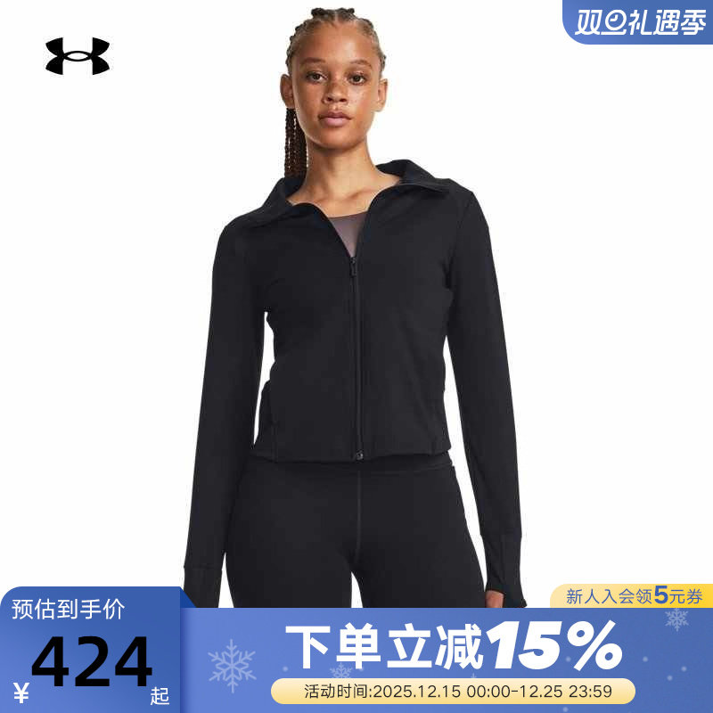 安德玛UA女子百搭秋健身训练服Meridian运动休闲夹克外套1379157