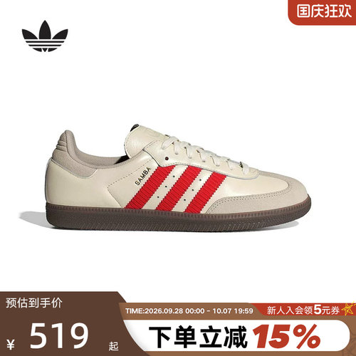 阿迪达斯三叶草SAMBAOG板鞋