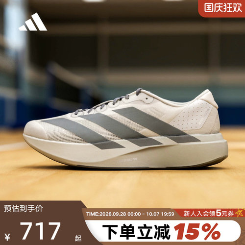 adidas阿迪达斯ADIZERO EVO SL春男竞速美学马拉松跑步鞋 KI7351