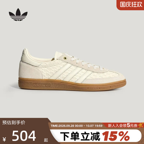 adidas阿迪达斯三叶草T头鞋2026夏中性HANDBALL板鞋德训鞋KH8031