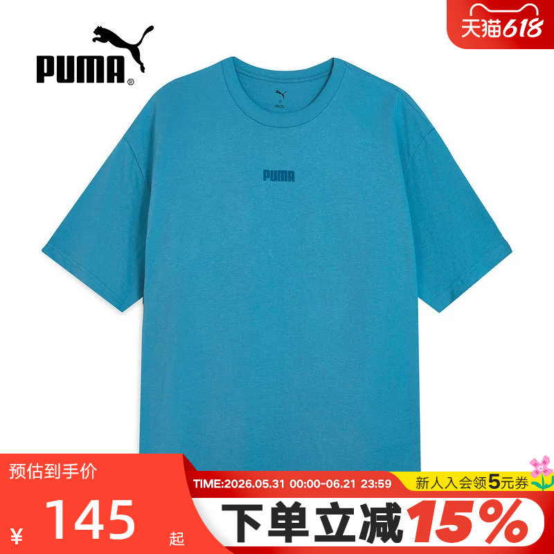 PUMA彪马夏季运动休闲彩色青春时尚百搭男短袖T恤 690645-17
