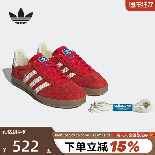【尖货】adidas阿迪达斯GAZELLE INDOOR T头鞋休闲运动板鞋IF1808