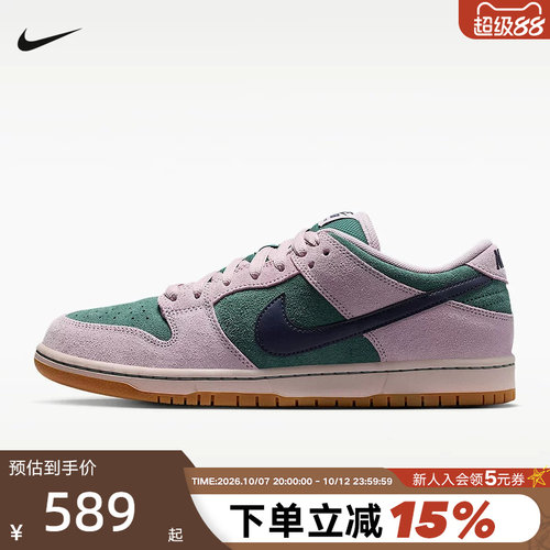 耐克男胶底低帮滑板鞋夏季陆冲复古缓震NIKE SB DUNK LOW HQ1625