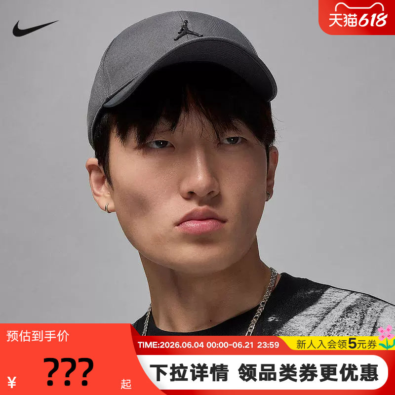 NIKE耐克棒球帽男女帽子秋季新款AJ运动帽休闲帽鸭舌帽HM5750-068