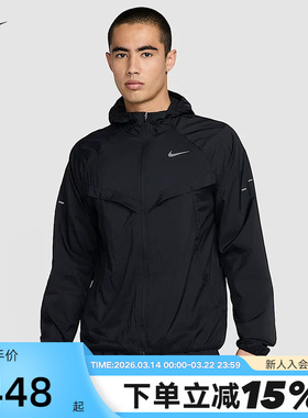 NIKE耐克男子跑步夹克皮肤衣冬新款运动服连帽外套HV4549-010