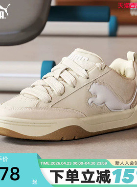 PUMA彪马PARK LIFESTYLE SD2男鞋女鞋低帮鞋面包鞋板鞋395022-02