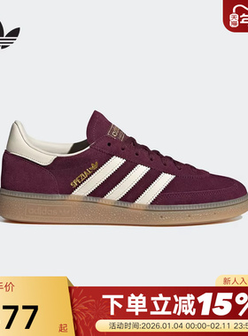 adidas阿迪达斯三叶草「T头鞋」冬女HANDBALL SPEZIAL板鞋JP8726