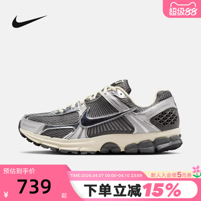 【大码】nike耐克男子ZOOM VOMERO 5网面跑步鞋老爹鞋IM3486-001