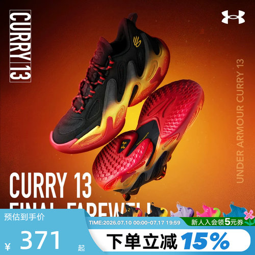 安德玛春夏库里CURRY 13 AP男女款实战缓震运动篮球鞋6015002-002