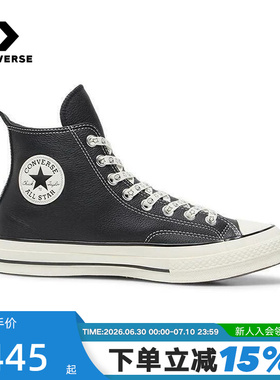 匡威Converse x Noritake Chuck 70男女同款运动休闲板鞋 A17900C