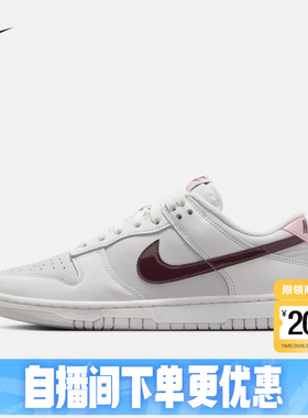 NIKE耐克女鞋冬新款运动鞋DUNK灰白粉低帮复古休闲板鞋IM6025-121