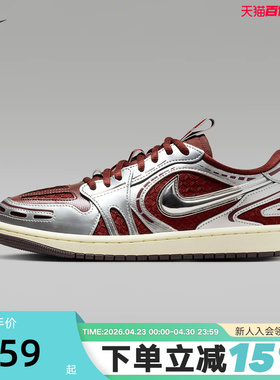 JORDAN耐克女鞋立体勾AJ1板鞋银红色低帮复古运动板鞋HQ2186-600