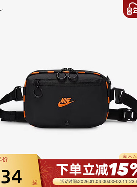 Nike耐克单肩包男女包HAYWARD PATROL斜挎包户外运动包HJ8229-010