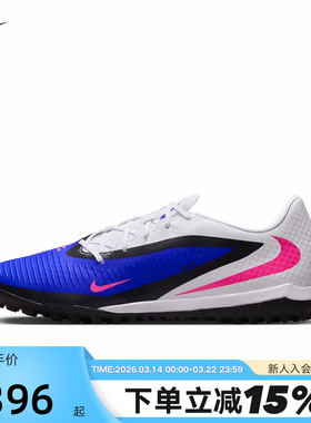 NIKE耐克暗煞系列男鞋PHANTOM 6 LOW TF碎钉低帮足球鞋HQ2325-446