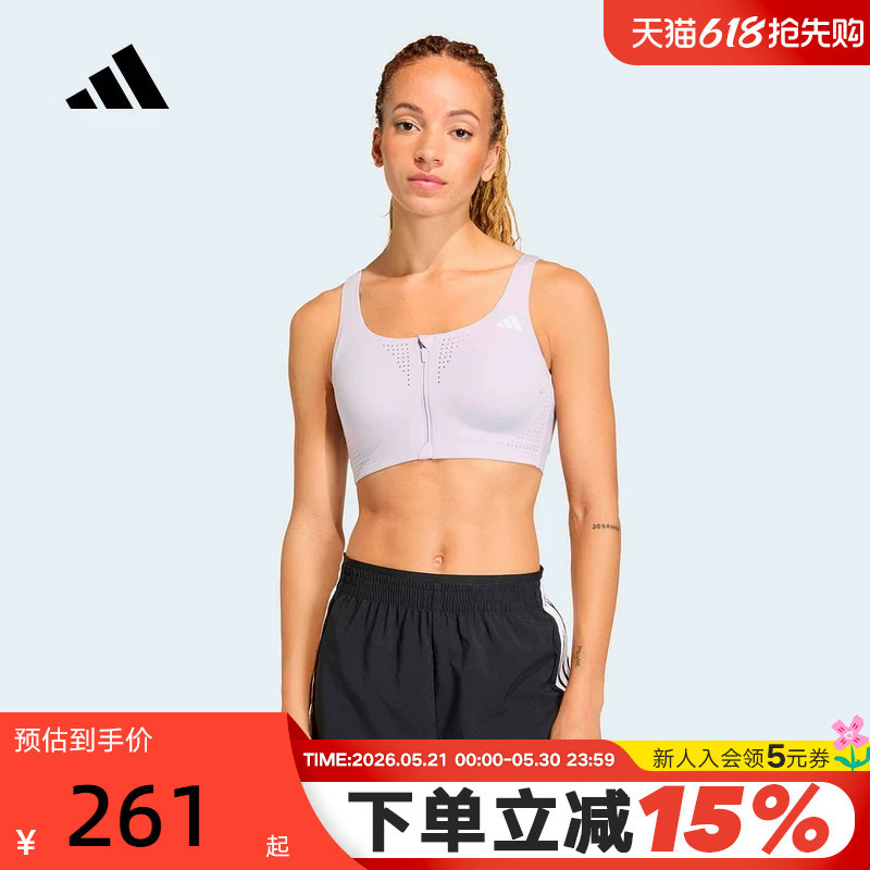 adidas阿迪达斯前置拉链胸罩文胸2026夏女易穿脱运动内衣 