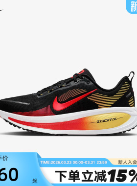 NIKE耐克男鞋迈柔VOMERO 18运动鞋厚底透气缓震跑步鞋HM6803-016