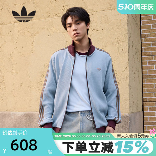 adidas阿迪达斯三叶草华夫格漏斗领夹克早春男针织薄外套 KY5770