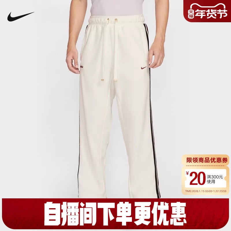 NIKE耐克男裤秋冬新款詹姆斯篮球运动裤直筒裤加绒长裤HV3491-133,运动服/休闲服装,运动长裤,淘宝优惠券,粉丝福利购,淘宝优惠卷