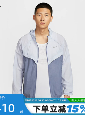 NIKE耐克男子跑步夹克皮肤衣运动服梭织连帽防泼水外套HV4549-057