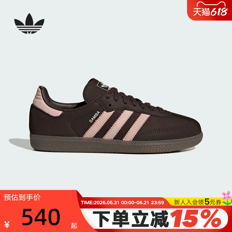 adidas阿迪达斯三叶草宋雨琦同款T头鞋女SAMBA OG德训板鞋 IH9166