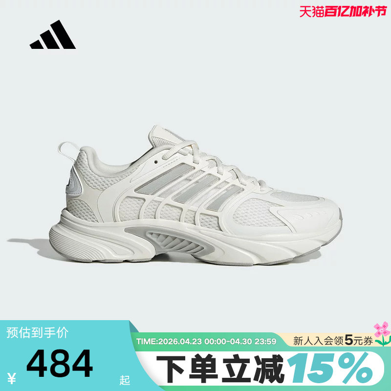 【李现同款】adidas阿迪达斯清风鞋运动秋CLIMACOOL男女鞋JQ4901