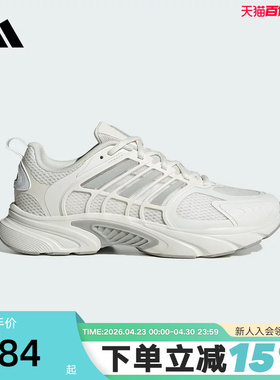 【李现同款】adidas阿迪达斯清风鞋运动秋CLIMACOOL男女鞋JQ4901