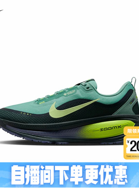 Nike耐克男鞋迈柔VOMERO 18 GTX防泼水缓震运动跑步鞋HQ7001-300