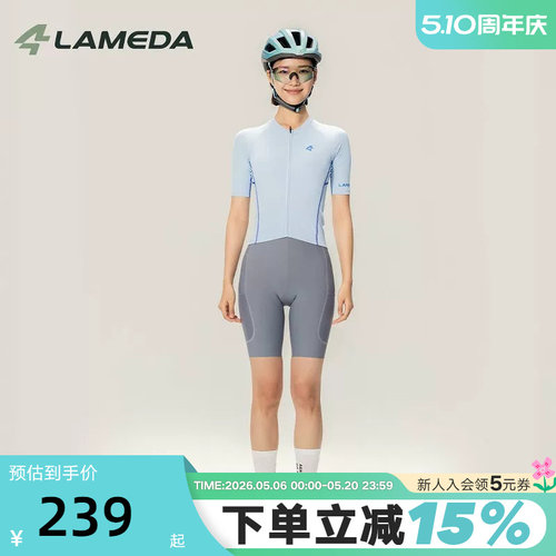 LAMEDA兰帕达男女款运动短袖透气快干简约时尚高弹舒适无痕骑行服