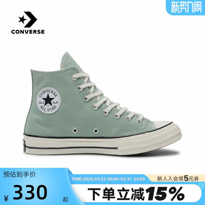 Converse匡威26春男女同款帆布鞋经典简约休闲运动板鞋 A