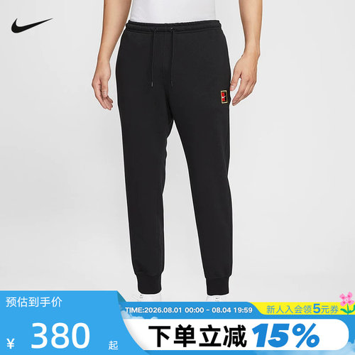 Nike耐克男裤Dri-FIT速干针织网球运动裤束脚卫裤长裤HM6767-010