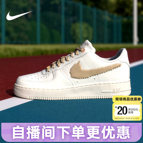 NIKE耐克男鞋AIR FORCE 1 '07 LV8 ESS+空军一号运动鞋IR7011-121