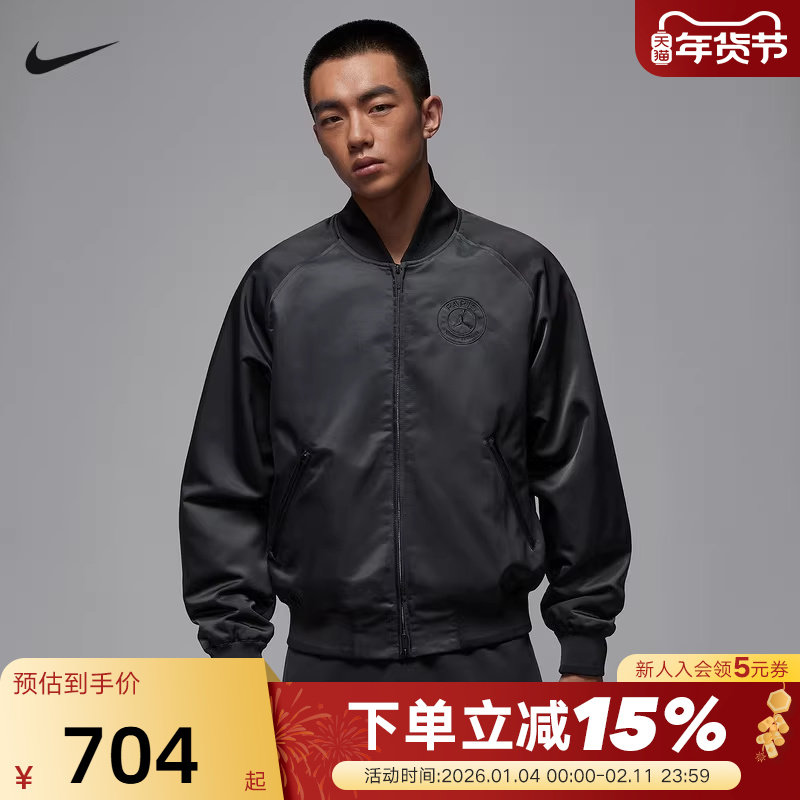 Jordan耐克男子棒球服巴黎圣日耳曼足球俱乐部运动夹克HV34