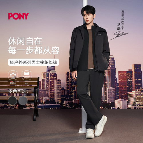 【丞磊同款】PONY波尼男裤秋轻户外运动裤梭织长裤 263M2UT03BK