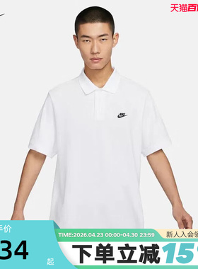 耐克NIKE CLUB男子短袖翻领T恤夏季新款白色棉质POLO衫FN3895-100