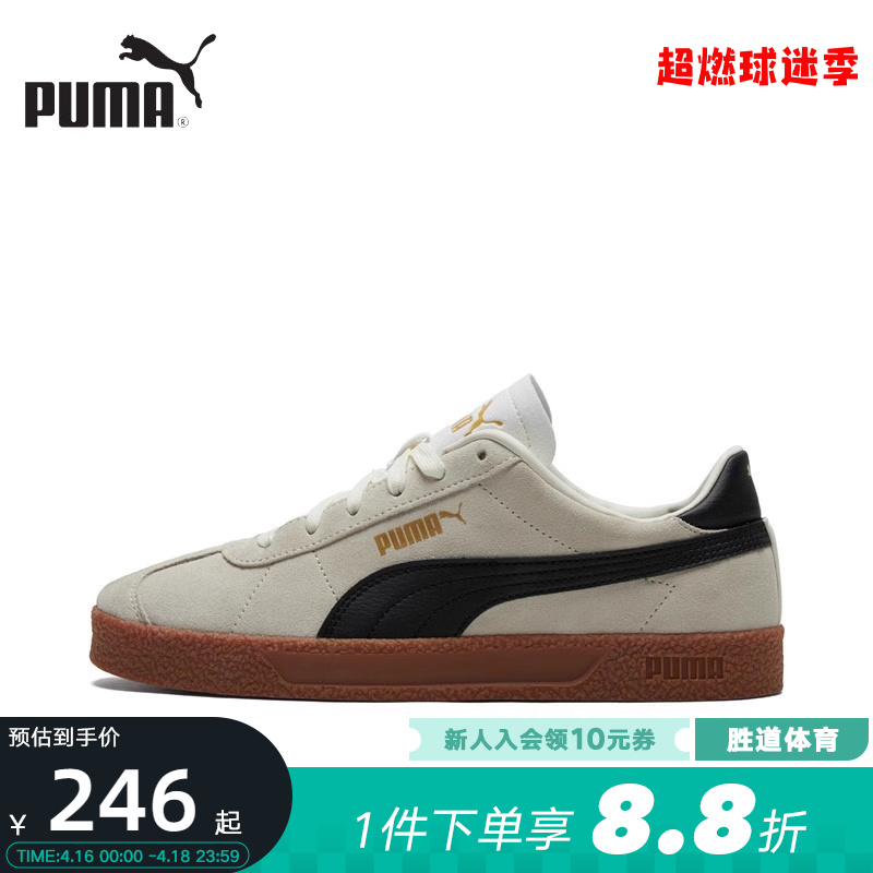 复古低帮耐磨休闲鞋板鞋Puma彪马