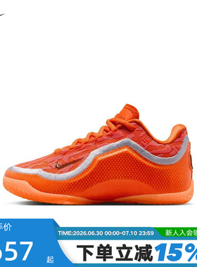 NIKE耐克官方LEBRON XXIII FK 詹姆斯大童篮球鞋 IV4874-800